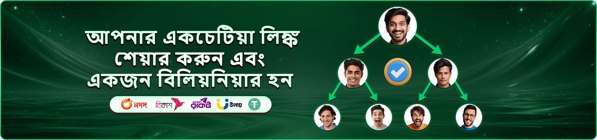 গেম বিনোদনের প্রচারচিত্র দুই