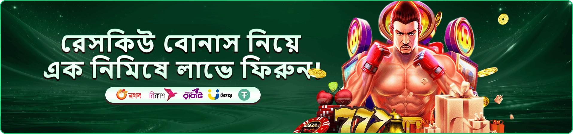 সদস্যসুবিধার প্রচারচিত্র