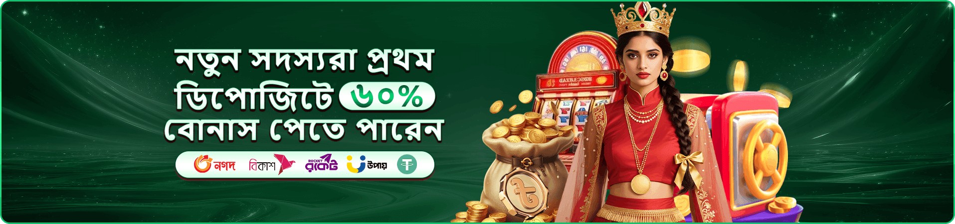 প্রতিযোগিতা ও র‍্যাঙ্কিংয়ের প্রচারচিত্র